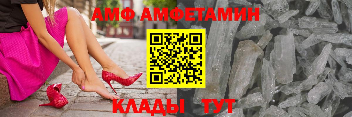 Урай  АМФ Розовый  Вход с VPN 