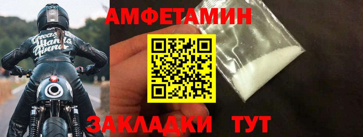 АМФЕТАМИН Premium Урай