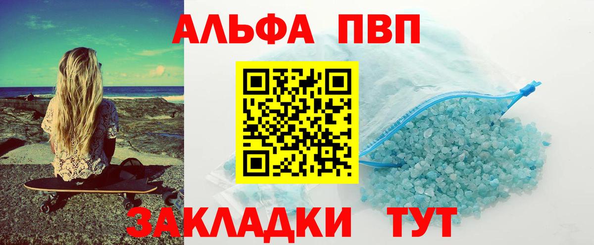 Alfa_PVP Соль Урай