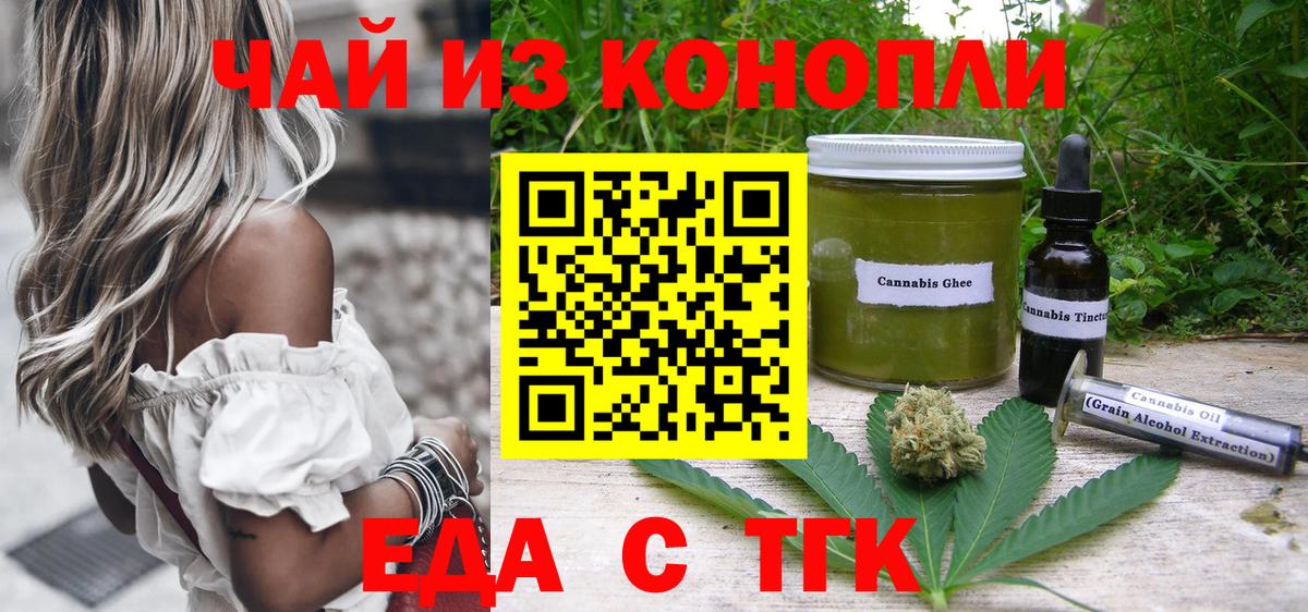 Урай  Canna-Cookies конопля  Вход с VPN 