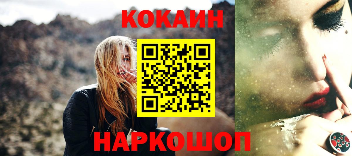 Кокаин VHQ  Вход с VPN  Урай 