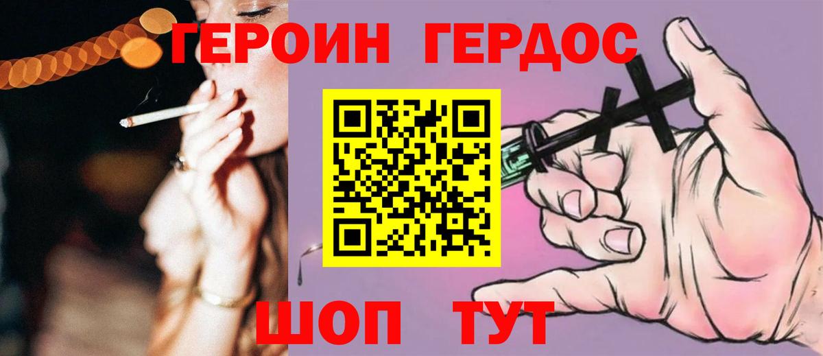 Героин VHQ Урай