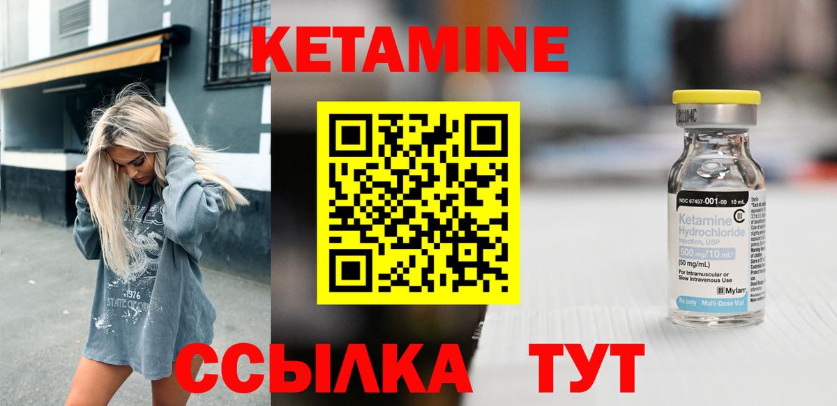 КЕТАМИН ketamine  Вход с VPN  Урай  КЕТАМИН VHQ 