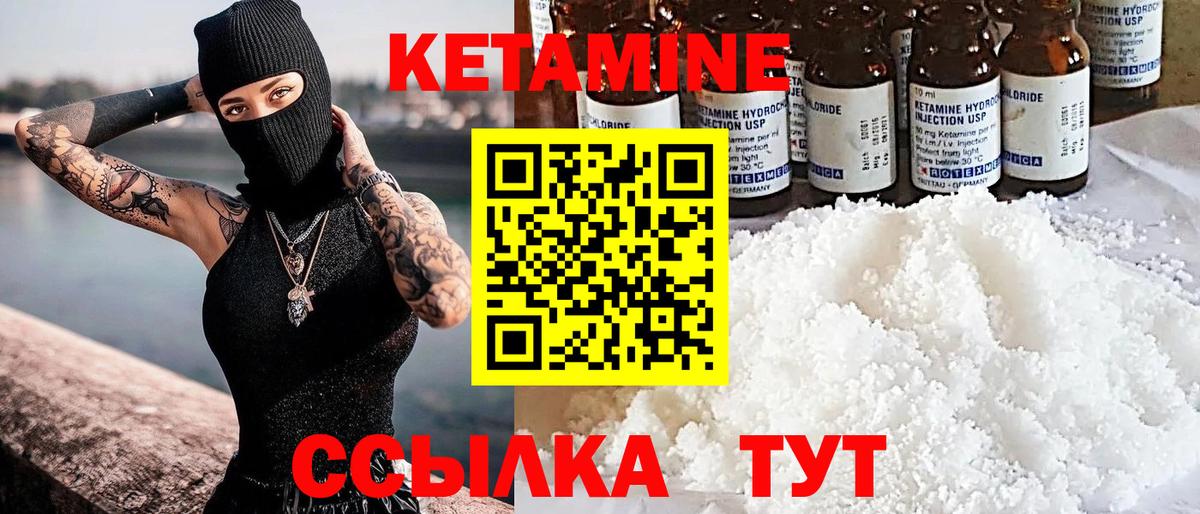Кетамин VHQ Урай