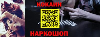 кокаин перу Новодвинск