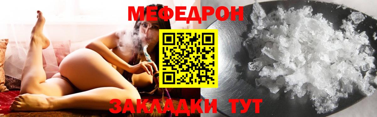 Меф кристаллы Урай