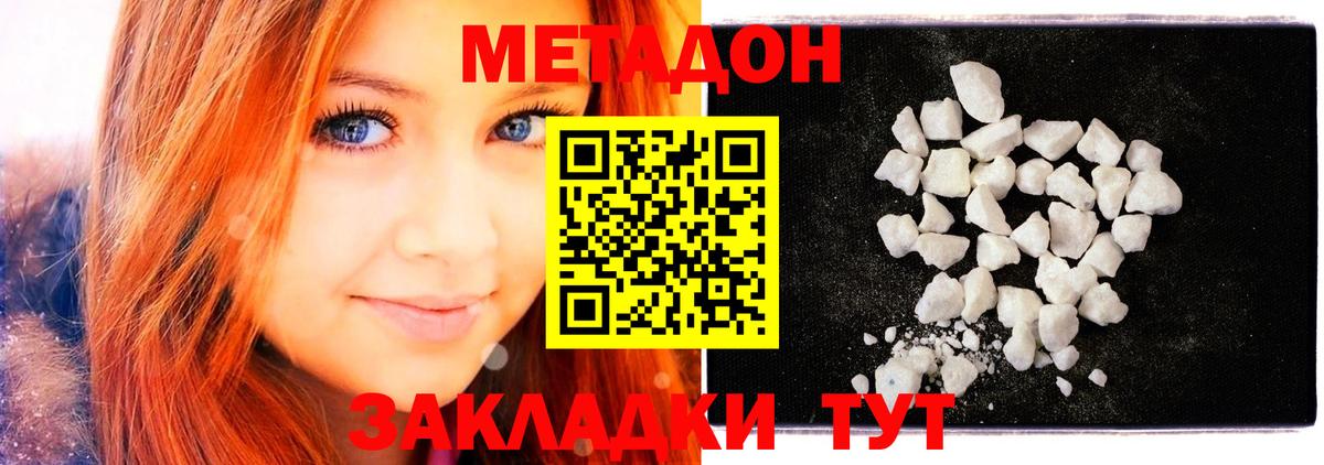 Урай  omg ТОР  Вход с VPN  МЕТАДОН methadone 