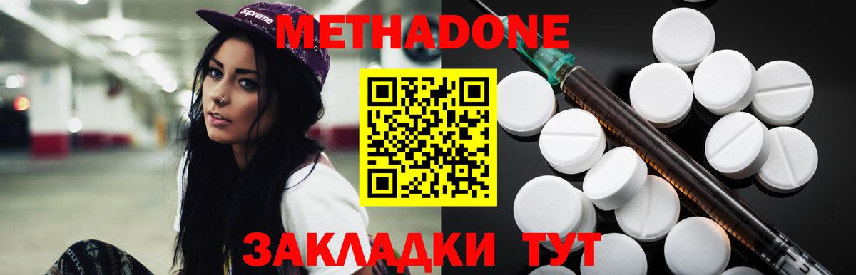 Метадон VHQ Урай