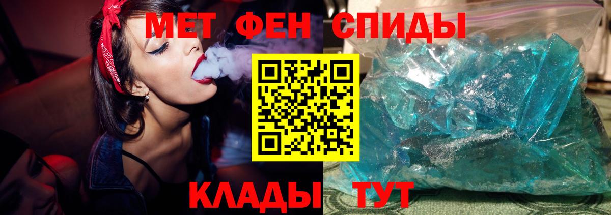 МЕТАМФЕТАМИН  Первитин пудра  Вход с VPN  Первитин пудра  Урай 
