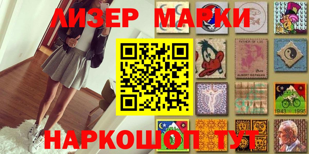 Марки NBOMe  Вход с VPN  Марки 25I-NBOMe 1,5мг  Урай  Марки 25I-NBOMe 1,5мг 