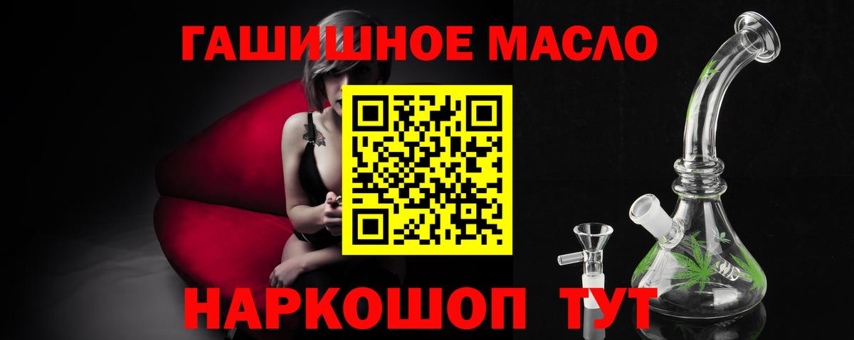купить   Вход с VPN  Дистиллят ТГК концентрат  Урай  Дистиллят ТГК гашишное масло 